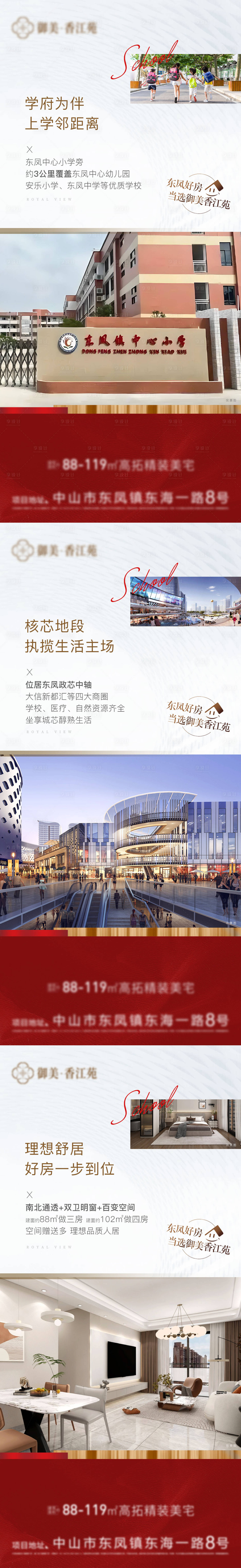 源文件下载【享设计】搜索编号：79030035514343534【价值单图】