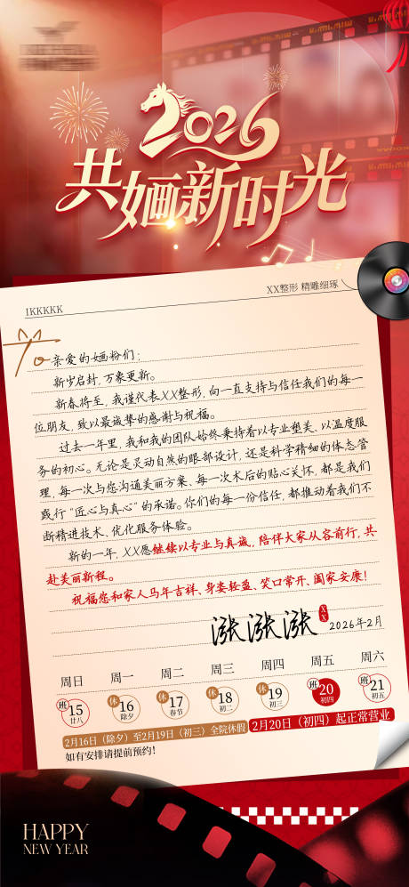 源文件下载【享设计】搜索编号：18590035540635967【一封信海报】