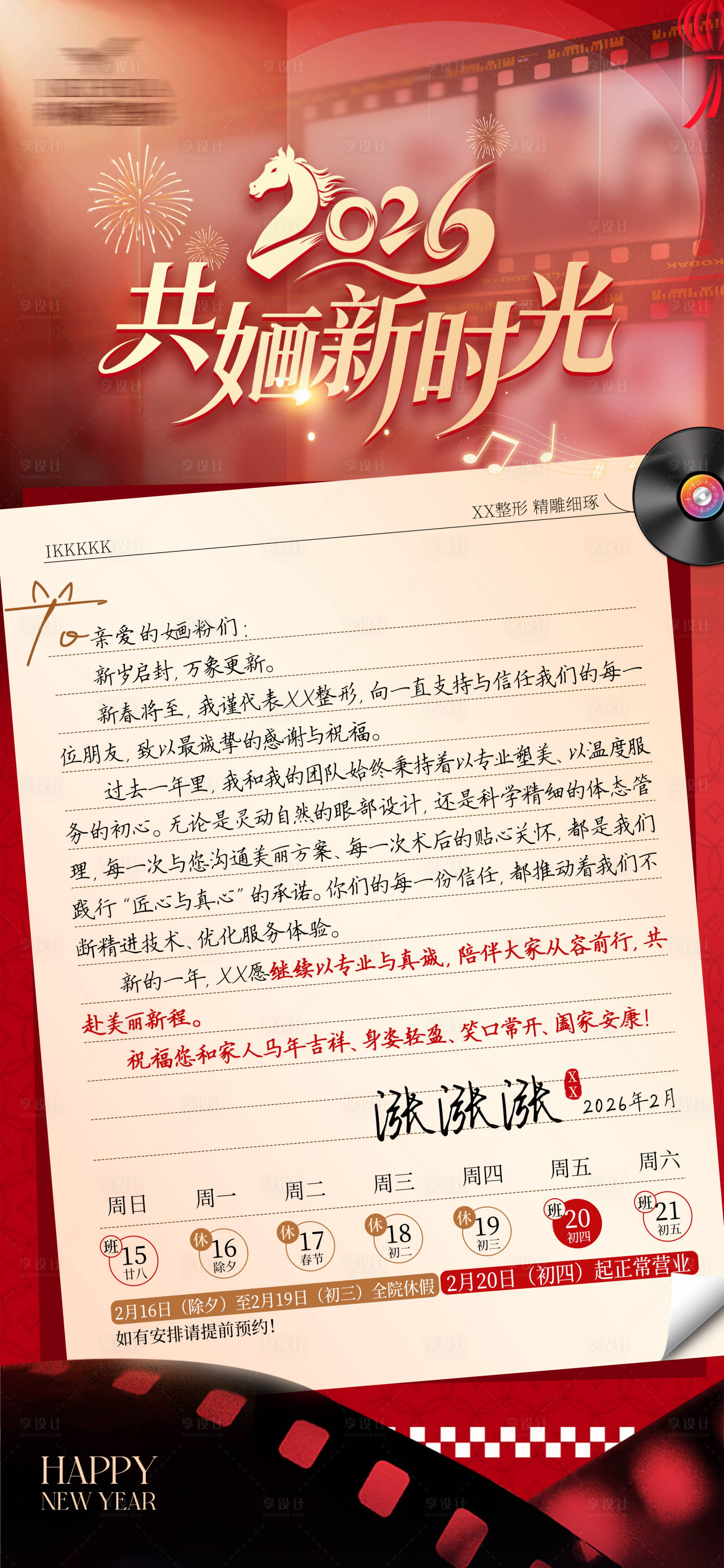 源文件下载【享设计】搜索编号：18590035540635967【一封信海报】