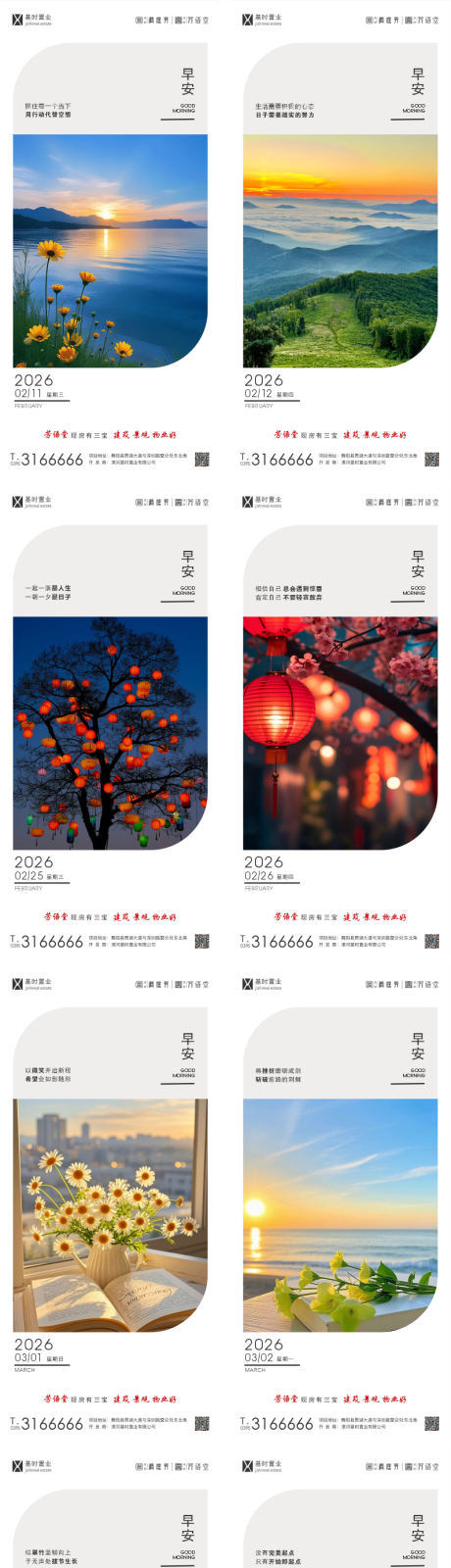 源文件下载【享设计】搜索编号：59120035511473891【早安励志系列海报】