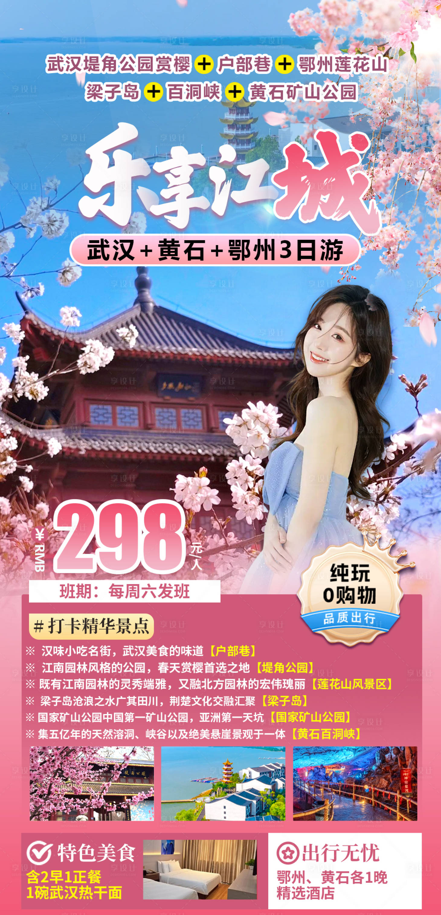 源文件下载【享设计】搜索编号：69040035546157235【乐享江城】