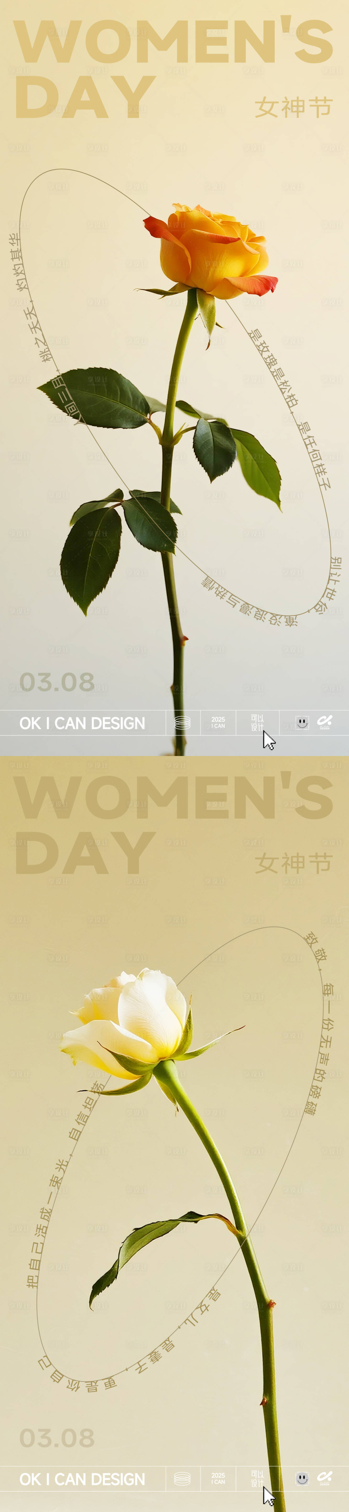 源文件下载【享设计】搜索编号：57400035565654611【玫瑰女神节极简海报】