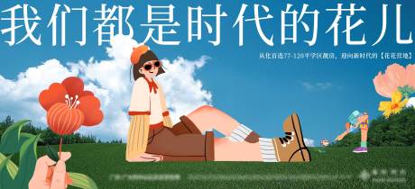 源文件下载【享设计】搜索编号：57270035345329594【地产插画主画面】