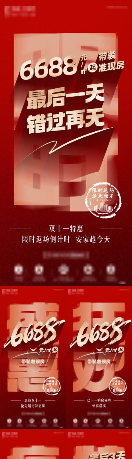 源文件下载【享设计】搜索编号：96440035572596762【特价房系列】