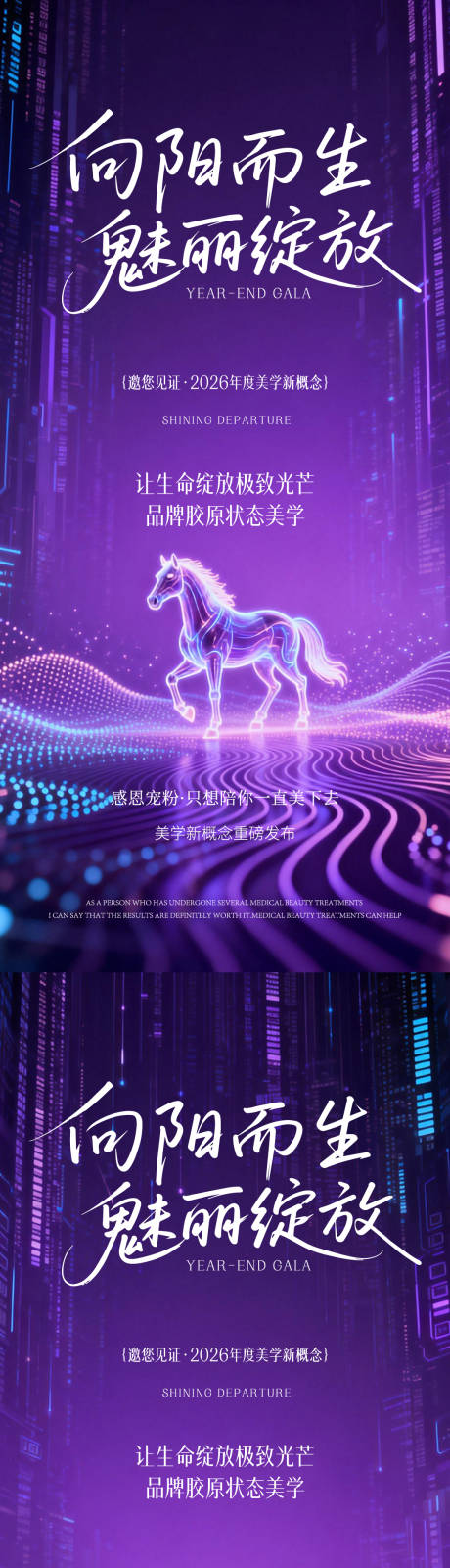 源文件下载【享设计】搜索编号：36750035451323468【发布会邀请函】