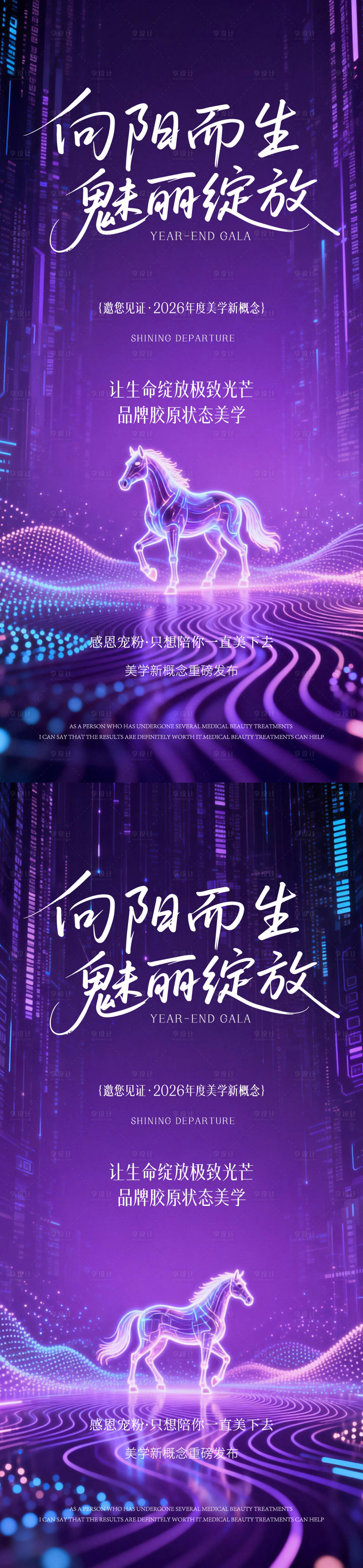 源文件下载【享设计】搜索编号：36750035451323468【发布会邀请函】