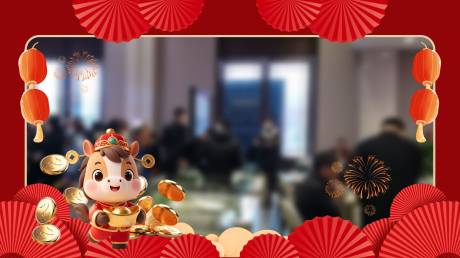 源文件下载【享设计】搜索编号：75320035323062201【新年视频框模板2】