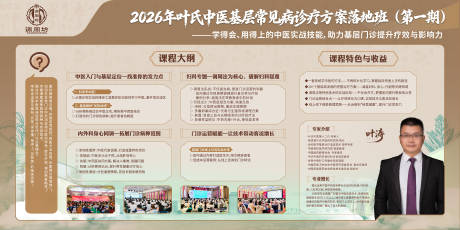 源文件下载【享设计】搜索编号：46790035461333991【棕色中医企业宣传栏展板设计】