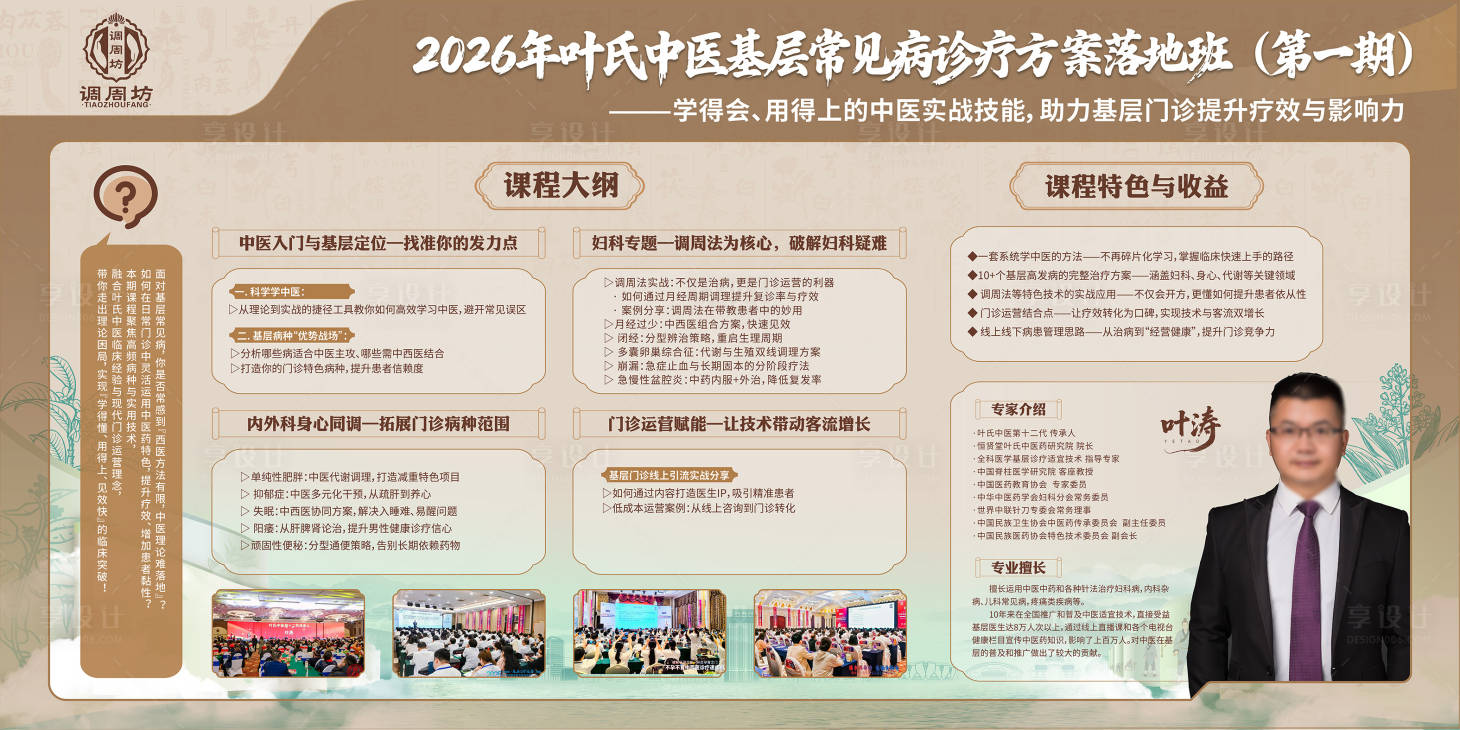 源文件下载【享设计】搜索编号：46790035461333991【棕色中医企业宣传栏展板设计】