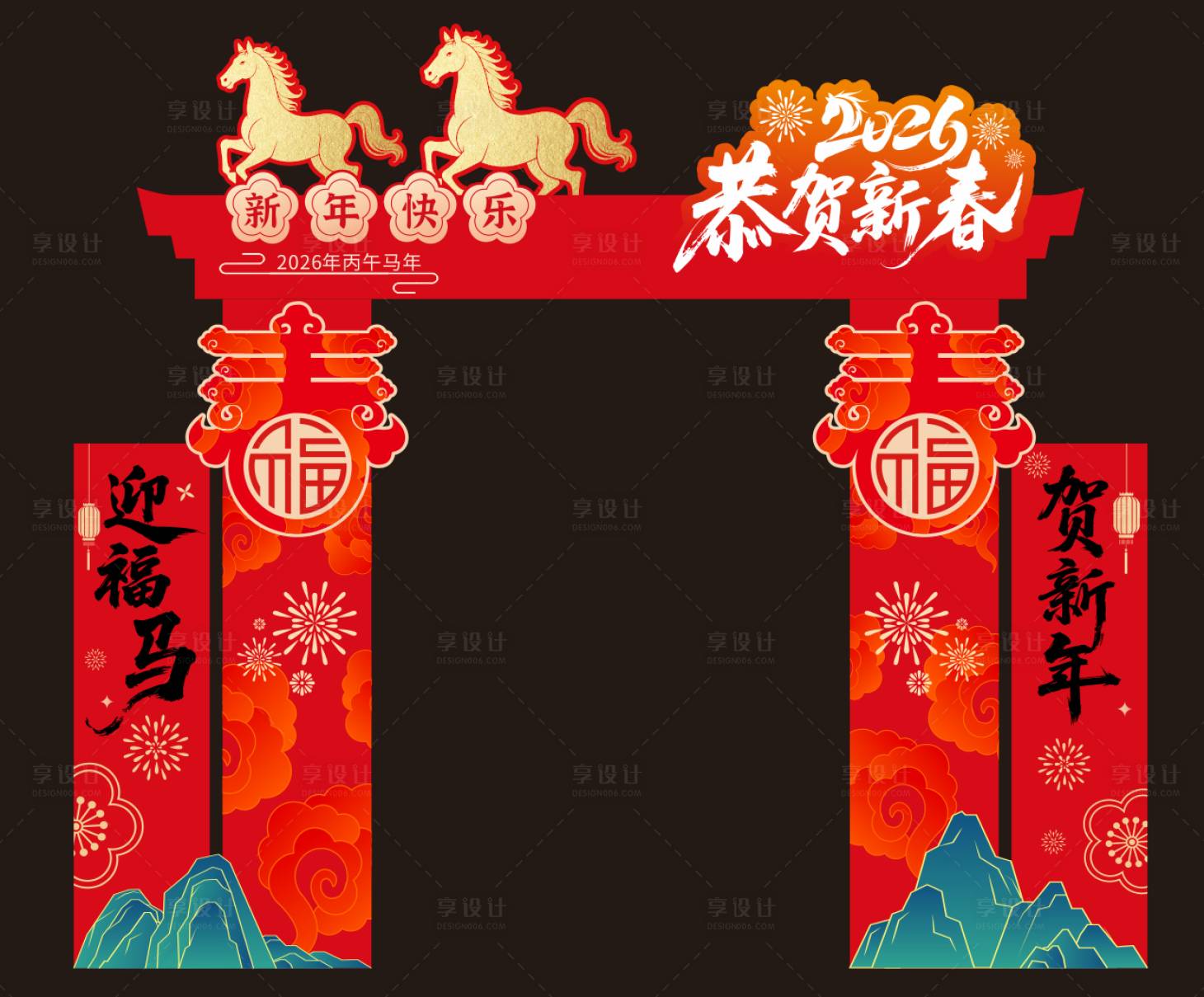 源文件下载【享设计】搜索编号：83350035423913484【春节装饰拱门】