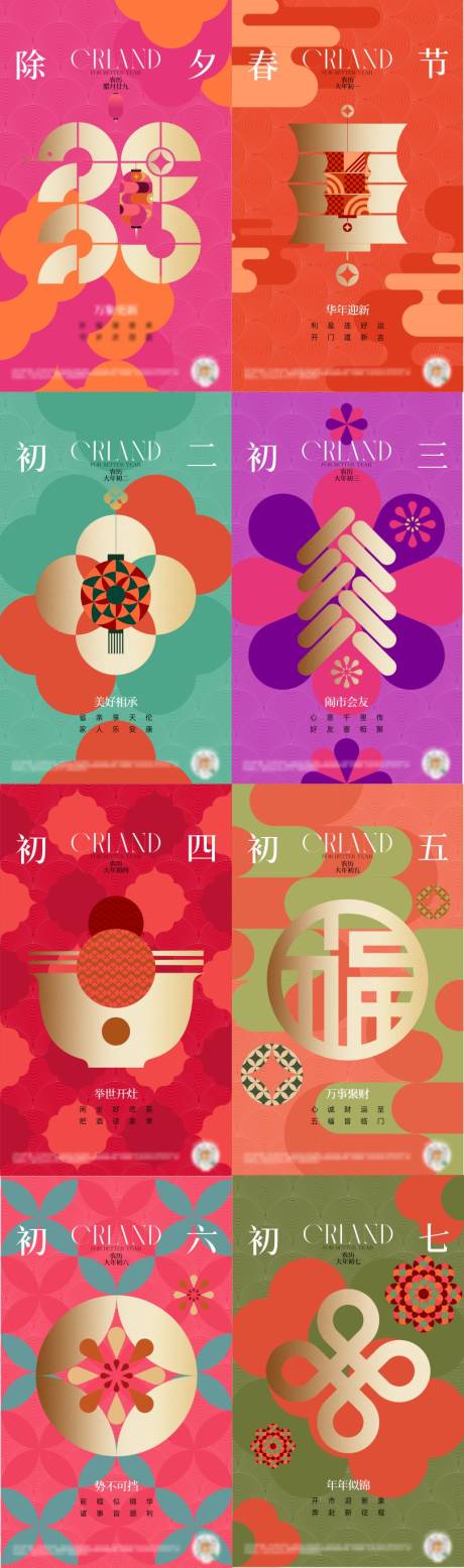 源文件下载【享设计】搜索编号：90810035418381985【活动海报】