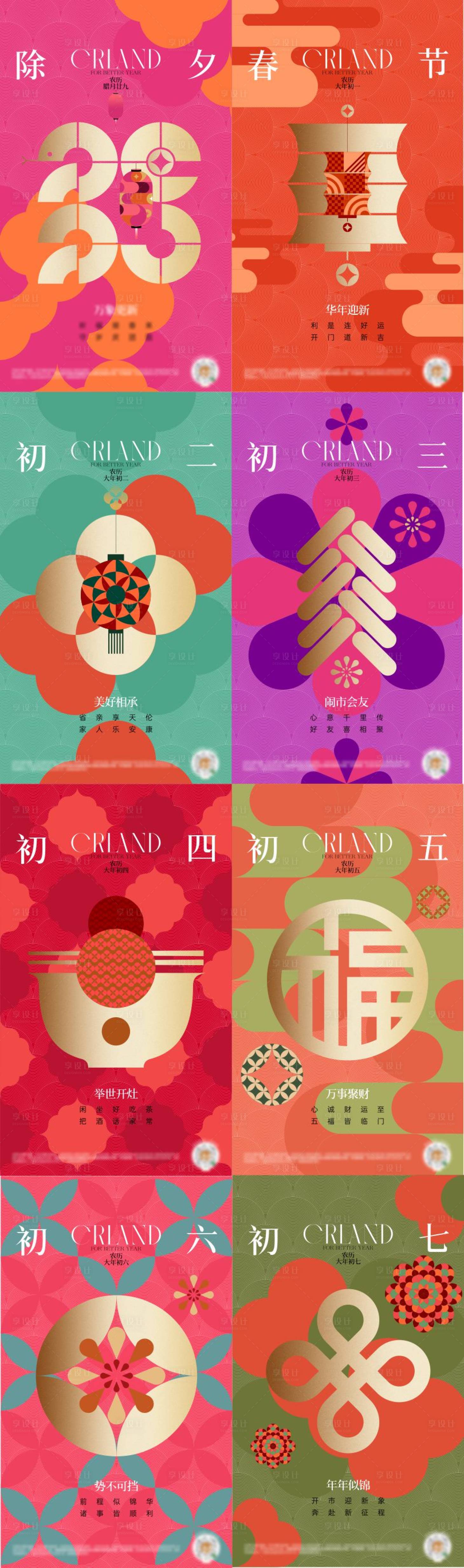 源文件下载【享设计】搜索编号：90810035418381985【活动海报】