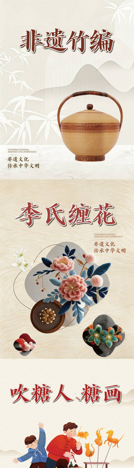 源文件下载【享设计】搜索编号：75920035442672416【非遗文化非遗传承竹编剪纸布艺】
