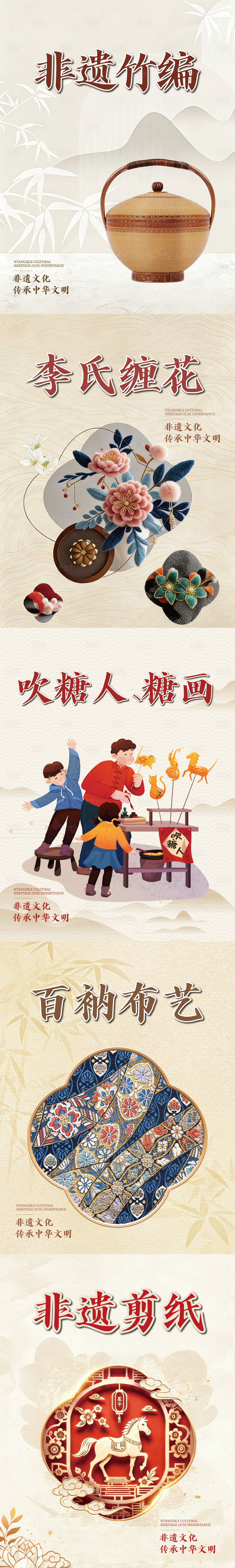 源文件下载【享设计】搜索编号：75920035442672416【非遗文化非遗传承竹编剪纸布艺】
