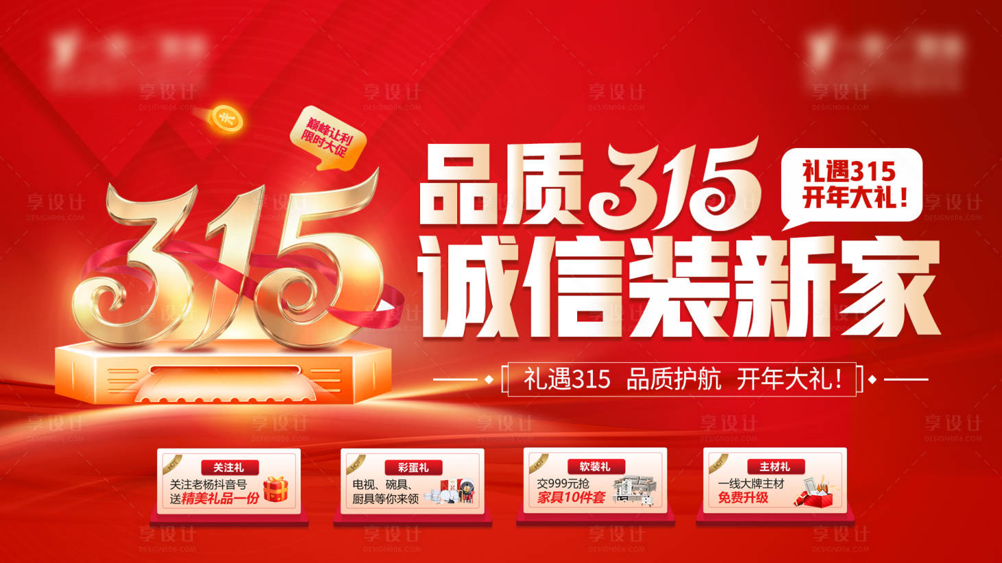 源文件下载【享设计】搜索编号：16910035543619540【品质315 诚信装新家】