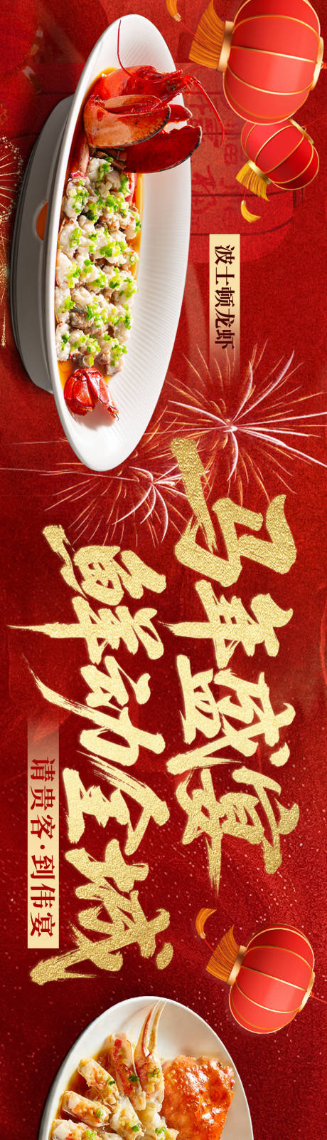 源文件下载【享设计】搜索编号：29290035512739869【海鲜菜品五连图】