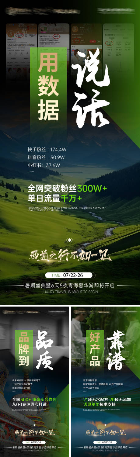 源文件下载【享设计】搜索编号：41980035580154205【游学私董会招商会造势海报】
