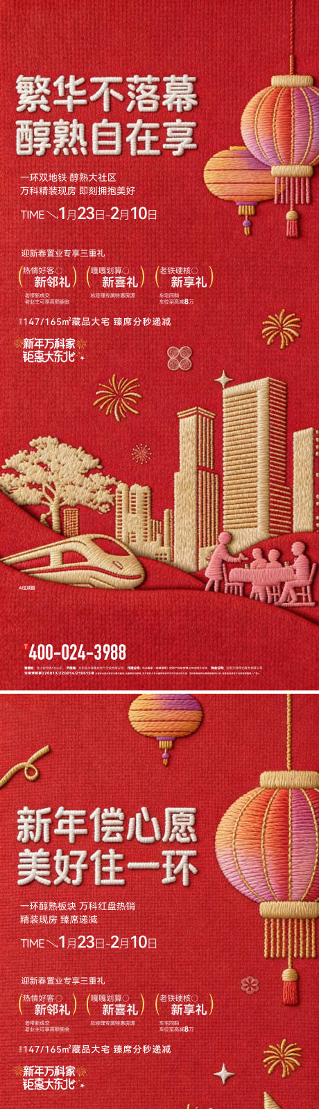 源文件下载【享设计】搜索编号：75140035344806368【春节价值海报】