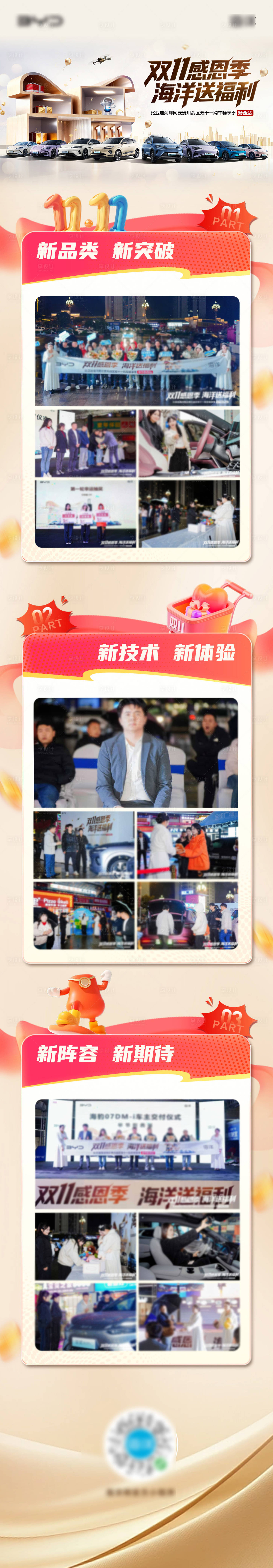 源文件下载【享设计】搜索编号：87380035309917985【活动长图】