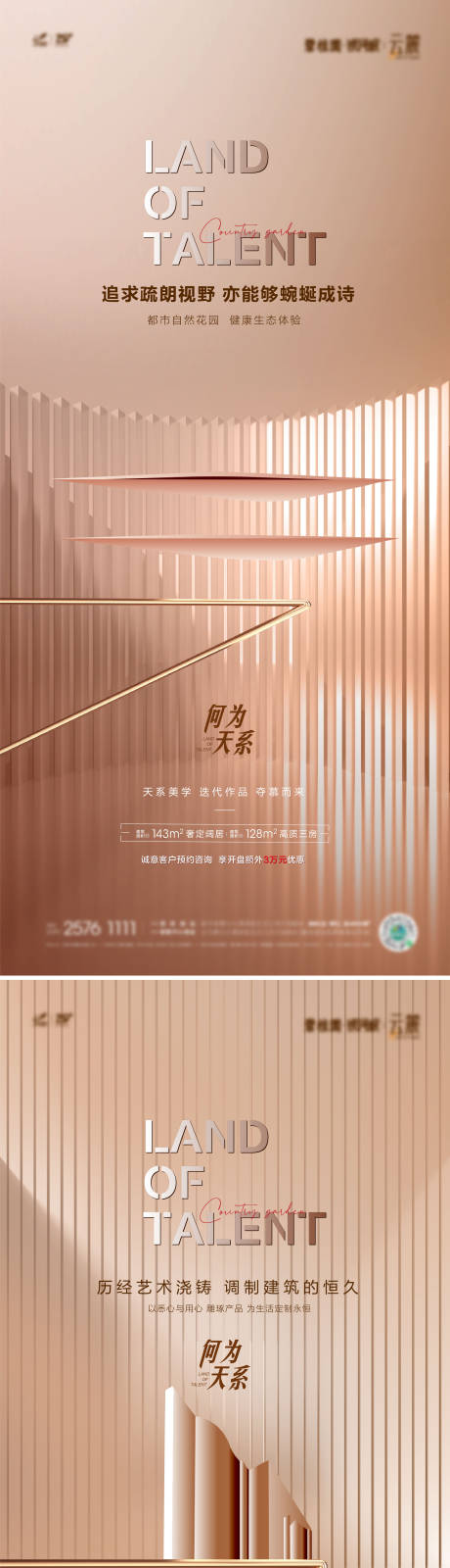 源文件下载【享设计】搜索编号：96760035386358412【天系作品价值点解读】