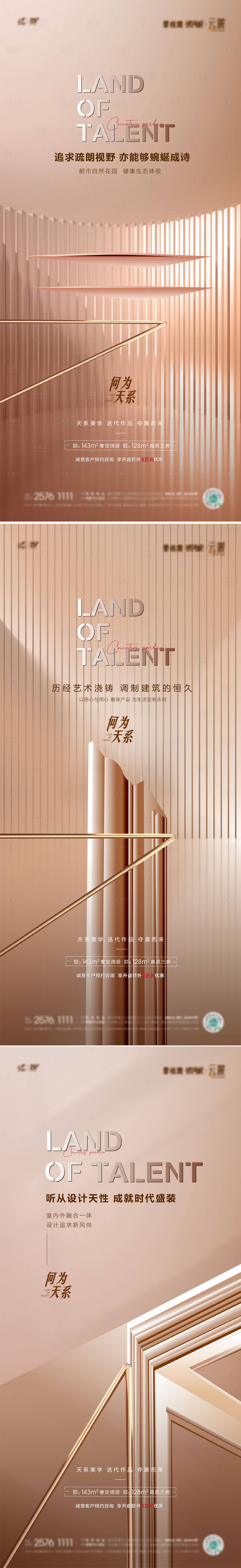 源文件下载【享设计】搜索编号：96760035386358412【天系作品价值点解读】