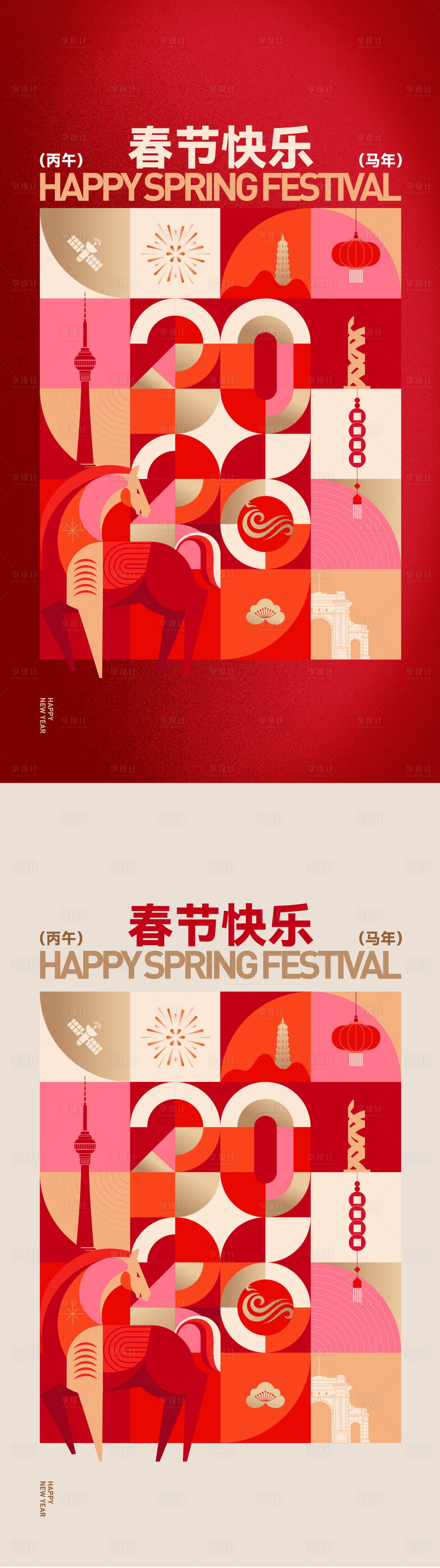 源文件下载【享设计】搜索编号：30740035454061975【春节海报】