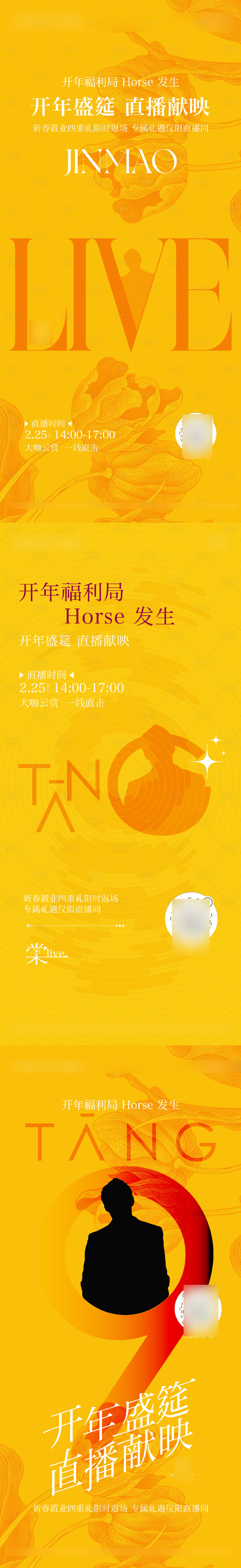 源文件下载【享设计】搜索编号：77460035514435087【海报】