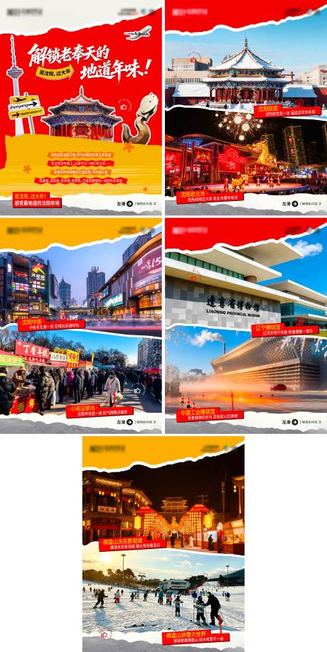 源文件下载【享设计】搜索编号：40440035500961801【沈阳地标】