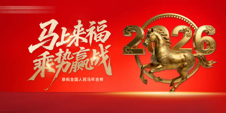 源文件下载【享设计】搜索编号：38990035349526017【新春背景】