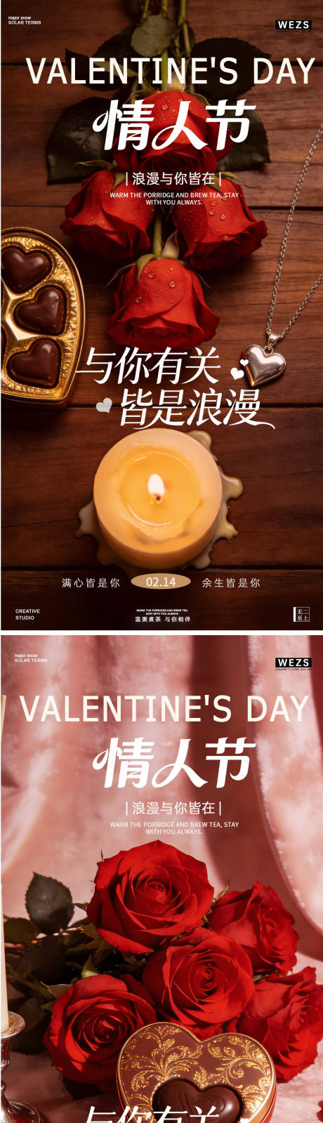 源文件下载【享设计】搜索编号：52110035380573521【情人节简约玫瑰花海报】