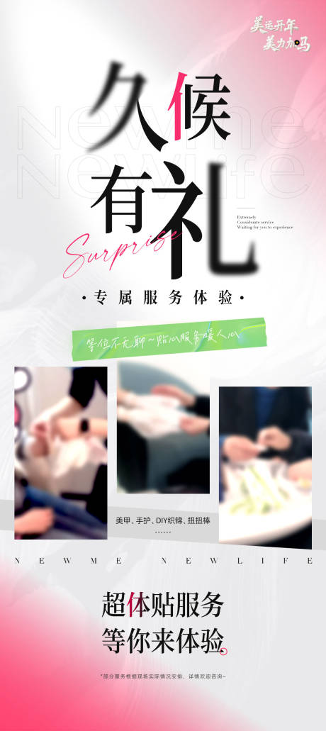 源文件下载【享设计】搜索编号：57720035515373532【医美VIP权益久候有礼】