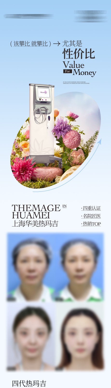 源文件下载【享设计】搜索编号：67160035565977931【仪器宣发朋友圈海报】