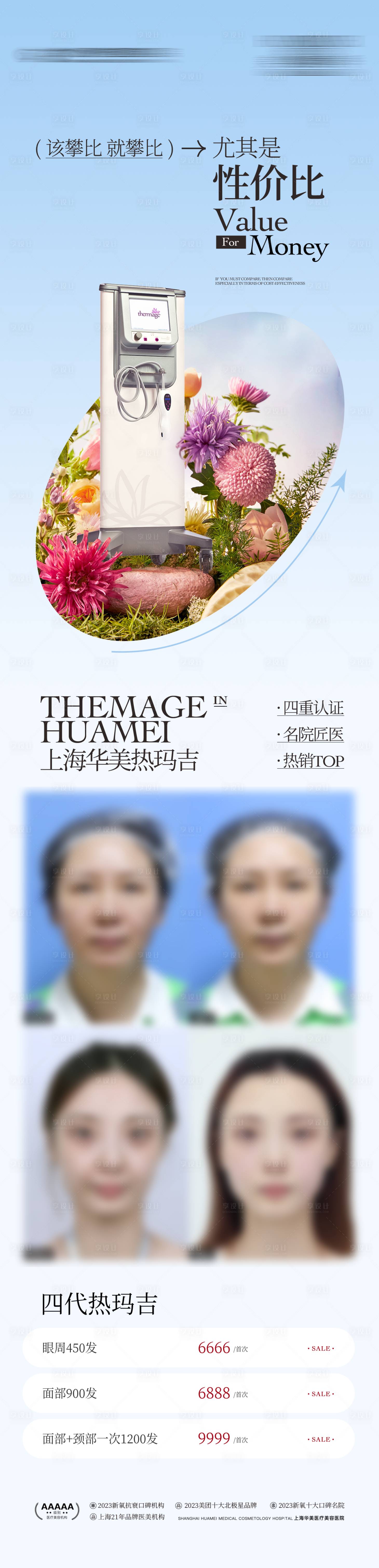 源文件下载【享设计】搜索编号：67160035565977931【仪器宣发朋友圈海报】