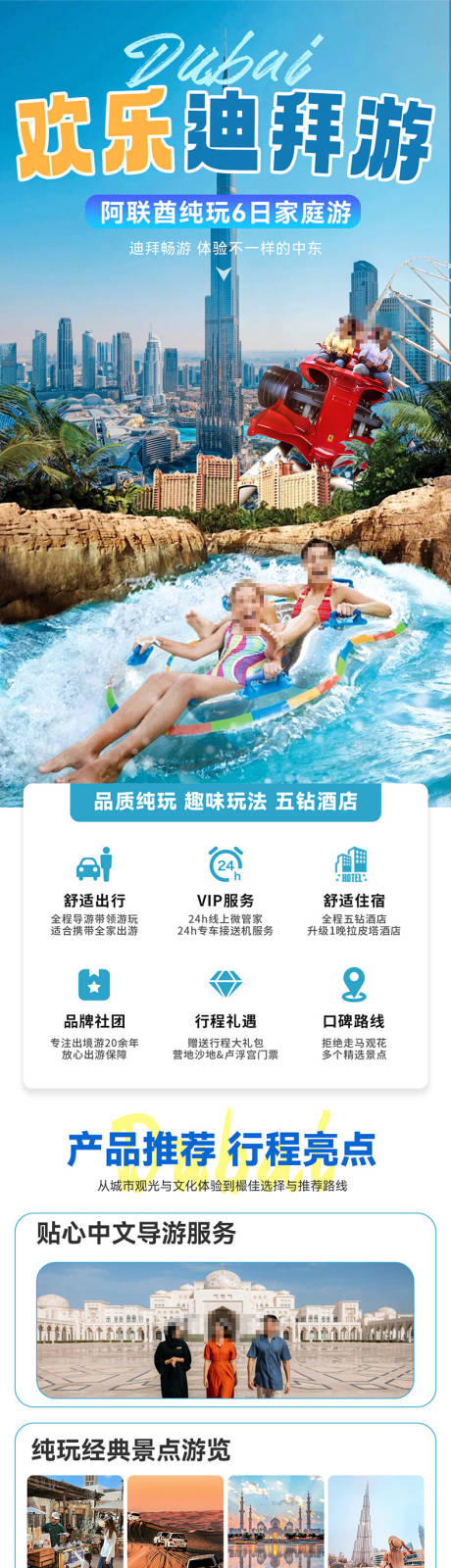 源文件下载【享设计】搜索编号：74960035502376083【迪拜详情页】