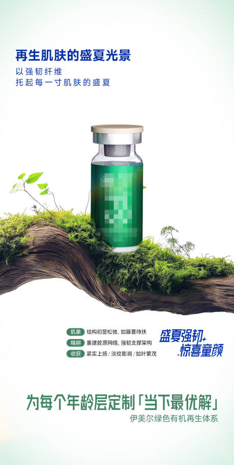 源文件下载【享设计】搜索编号：62650035434513953【三色瓶系列】