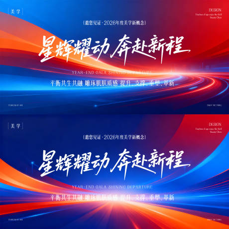 源文件下载【享设计】搜索编号：60360035318312494【年终盛典主形象】