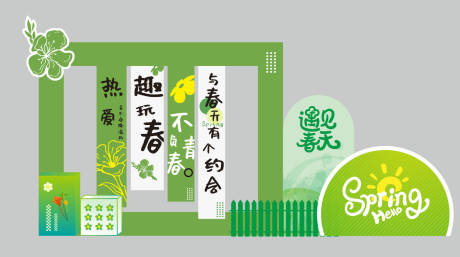 源文件下载【享设计】搜索编号：94300035511557484【你好春天踏青美陈拍照打卡横幅春暖花开】
