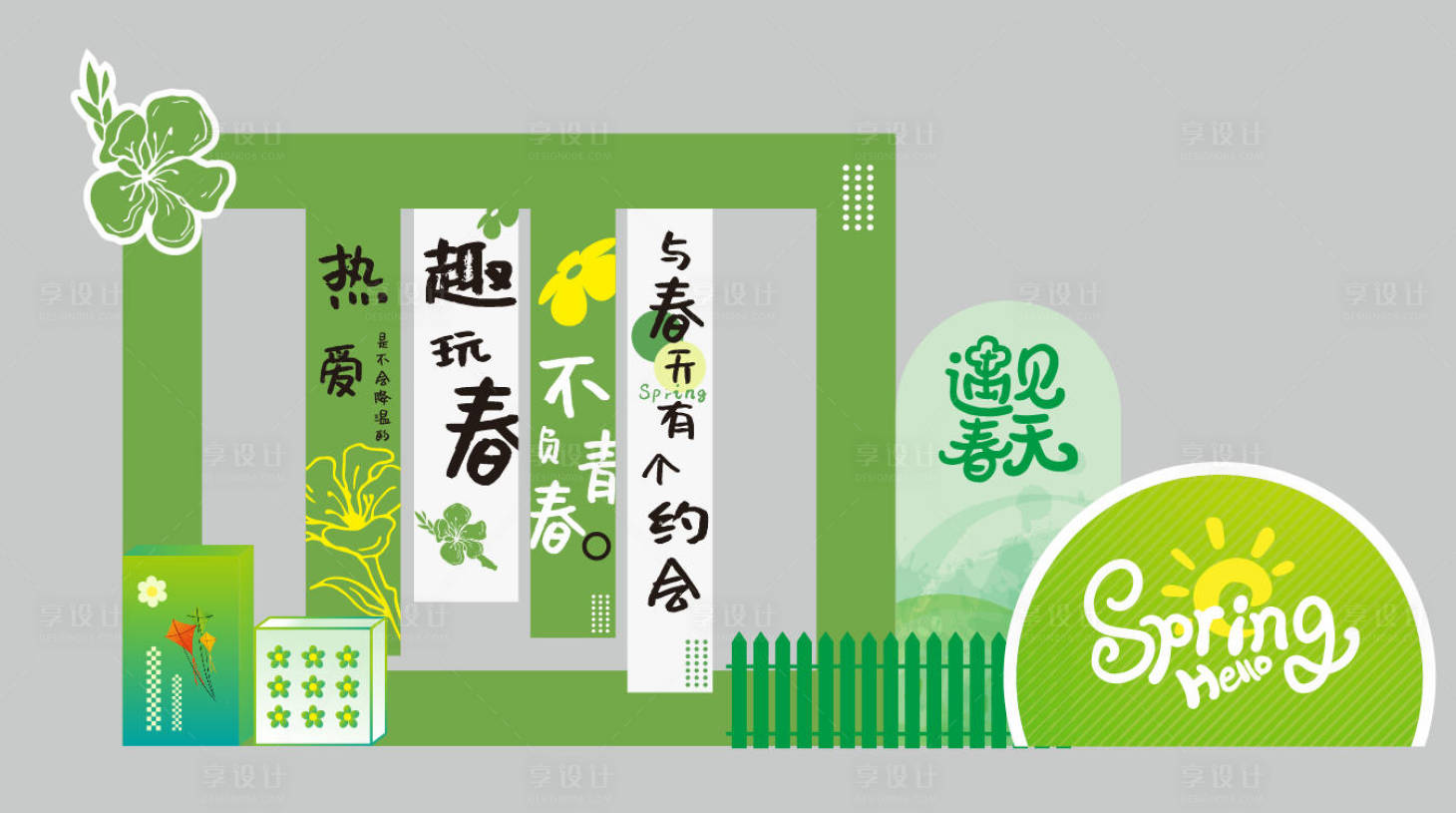 源文件下载【享设计】搜索编号：94300035511557484【你好春天踏青美陈拍照打卡横幅春暖花开】