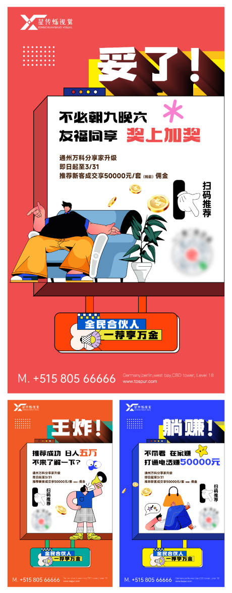 源文件下载【享设计】搜索编号：77110035561551056【房地产系列稿】