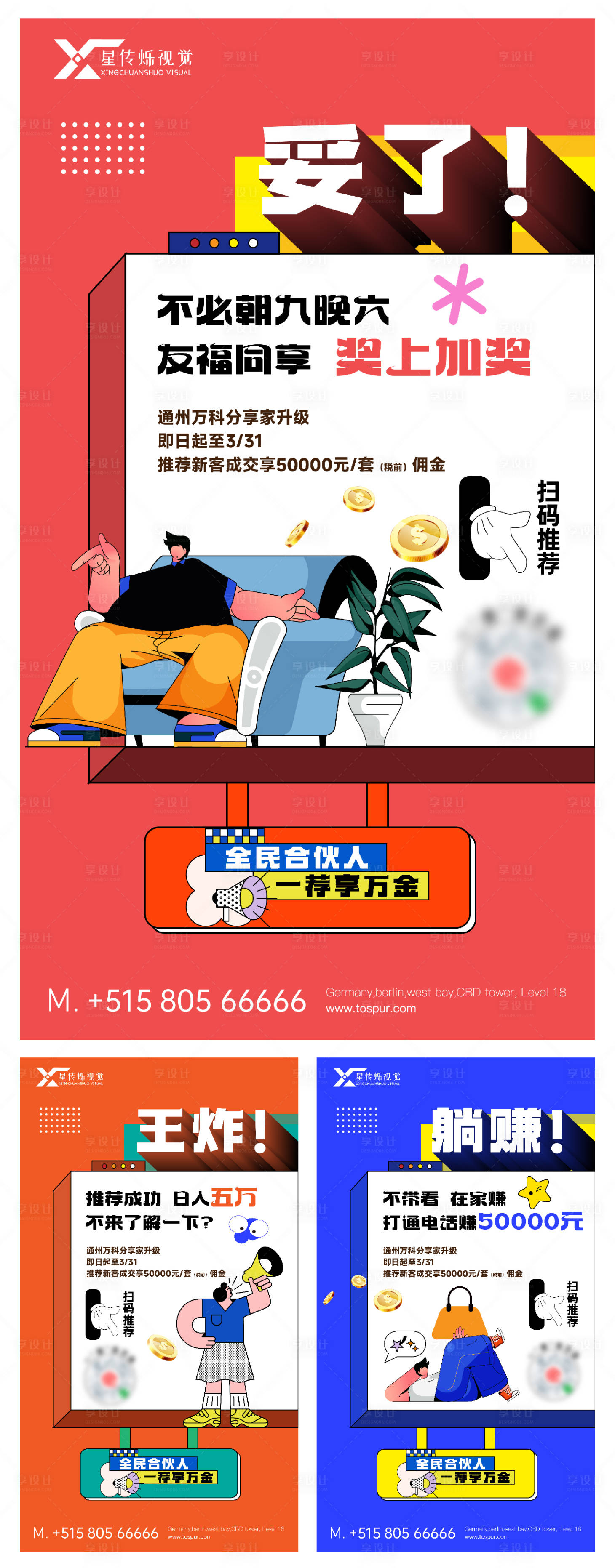 源文件下载【享设计】搜索编号：77110035561551056【房地产系列稿】