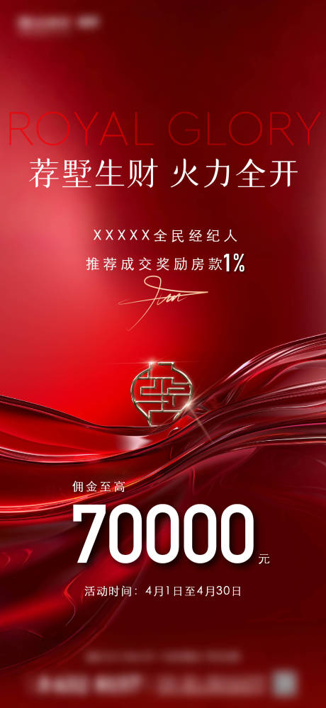 源文件下载【享设计】搜索编号：17450035455324079【叠墅经纪人单图】