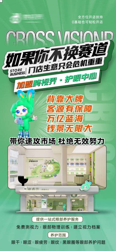 源文件下载【享设计】搜索编号：75120035297618484【加盟海报】