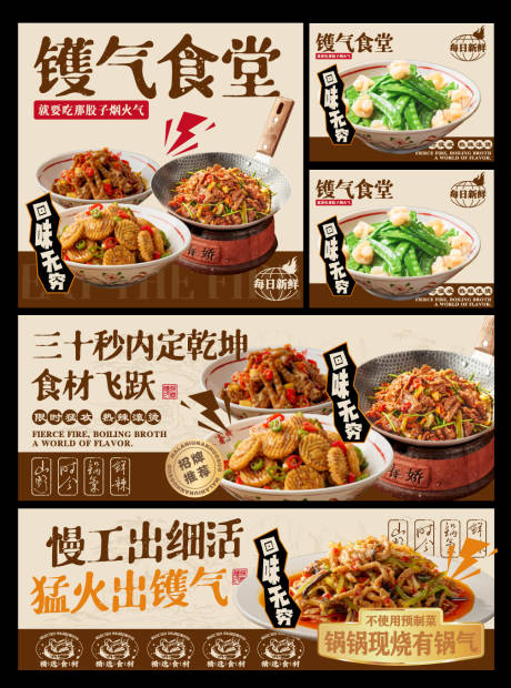 源文件下载【享设计】搜索编号：47990035411275179【餐饮banner设计】
