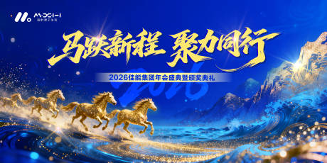 源文件下载【享设计】搜索编号：34210035550185636【年会主画面】