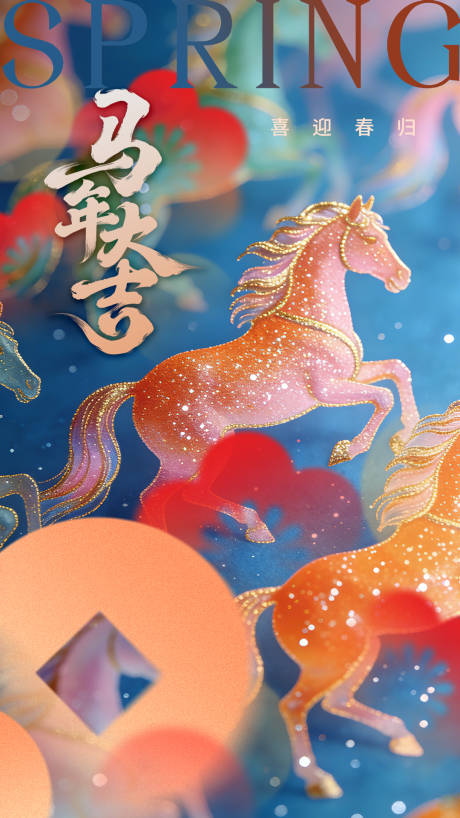 源文件下载【享设计】搜索编号：14740035309967440【春节海报】