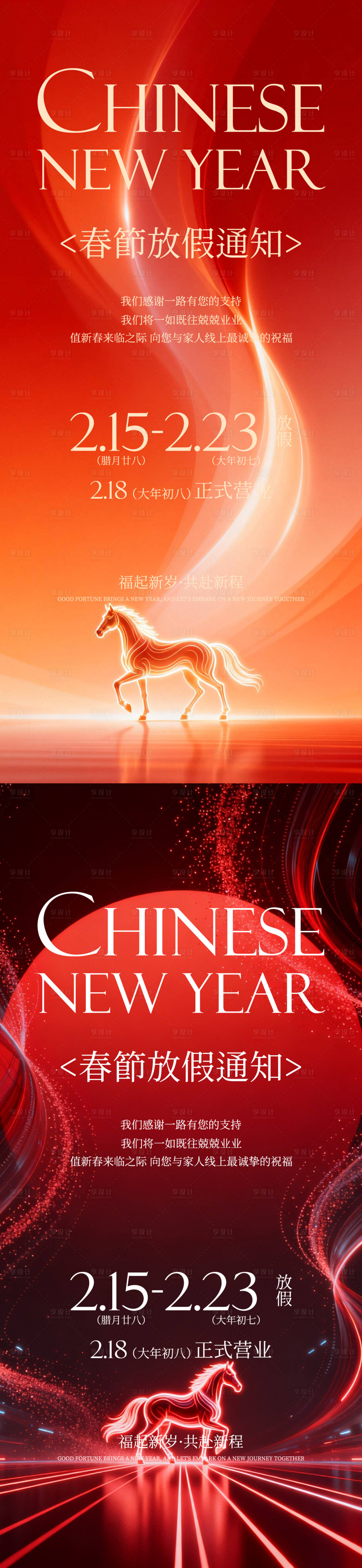 源文件下载【享设计】搜索编号：83560035451212680【发布会邀请函】