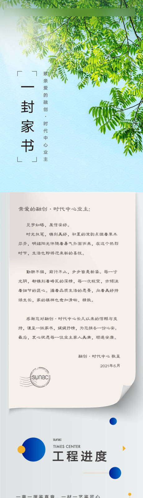 源文件下载【享设计】搜索编号：47830033626025969【家书】