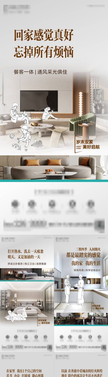 源文件下载【享设计】搜索编号：83900035575761885【地产价值线】