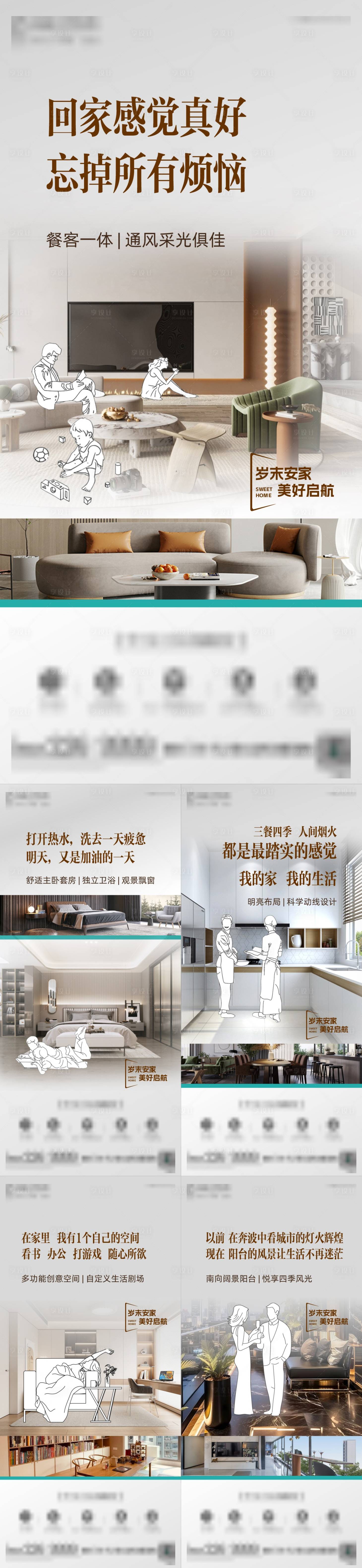 源文件下载【享设计】搜索编号：83900035575761885【地产价值线】