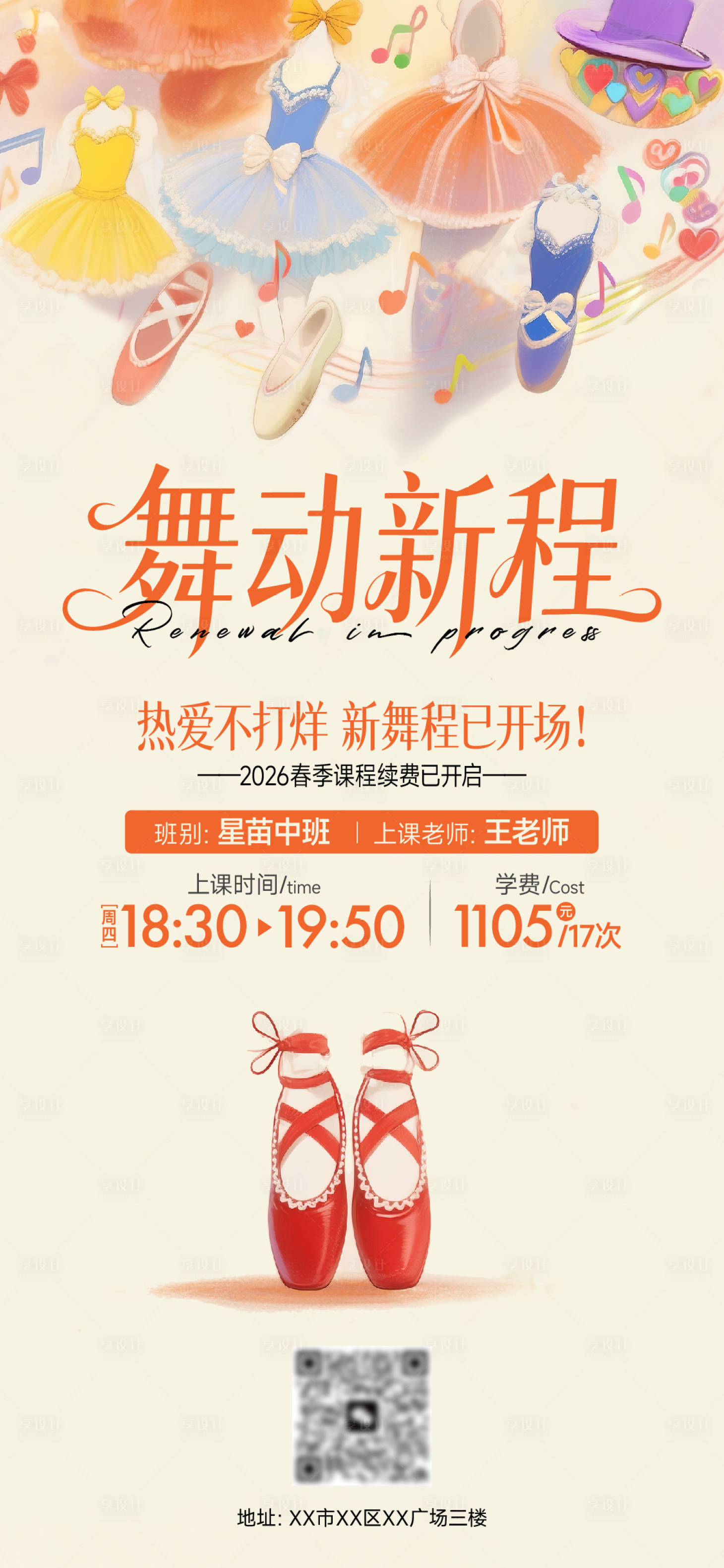 源文件下载【享设计】搜索编号：16300035578077061【舞蹈艺术海报】